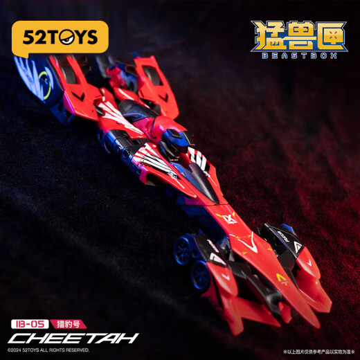 52TOYS 万能匣全能小队猎豹号变形机甲国创玩具14岁以上六一儿童节