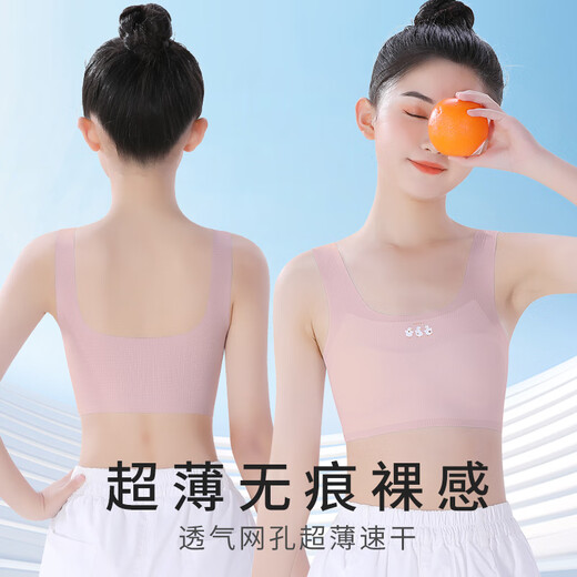 贴心熊儿童内衣发育期小学生女童背心10岁中大童12女孩少女文胸夏季薄款 肤色 150 (L) 【75-90斤】