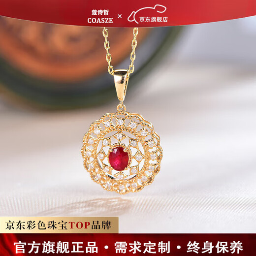 COASZE ruby necklace women's 18k gold diamond inlaid colored gems in stock one item one certificate ruby necklace