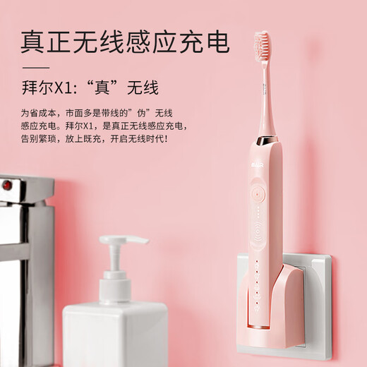 Bayer (BAIR)X1 electric toothbrush couple style set 2 packs adult voice wave sweeping charging style vibrating soft bristle automatic toothbrush for men gift box couple set 2 packs [16 brush head + portable box]