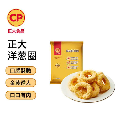 CP Chia Tai Food Chicken Onion Rings 1.6Jin Jin equal to 0.5kg Frozen Breaded Semi-finished Chicken Fried Chicken Air Fryer