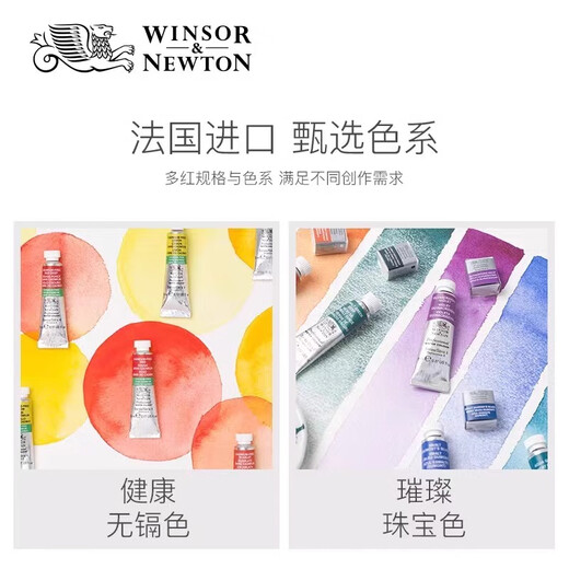 温莎牛顿水彩颜料法国进口艺术家专业级水彩颜料温莎紫温艺114色14ml单色单支管状管装 653透明黄S1