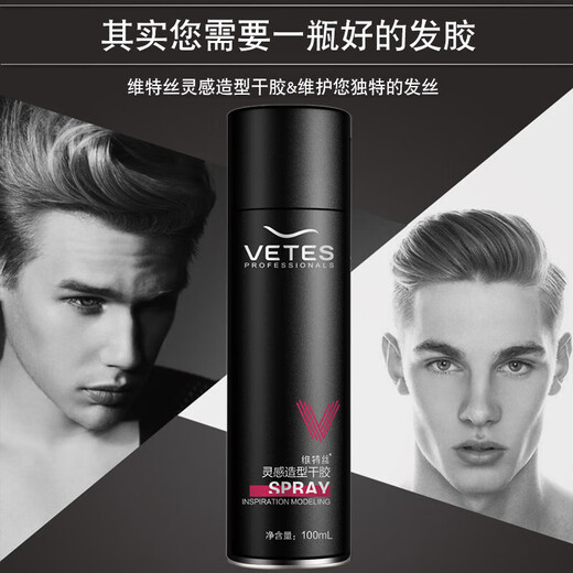 Vetes Inspired Styling Dry Adhesive Small Bottle Hair Spray Powerful Setting Moss Gel Water Spray Mini Travel Pack VTS Small Iron Can 99ml