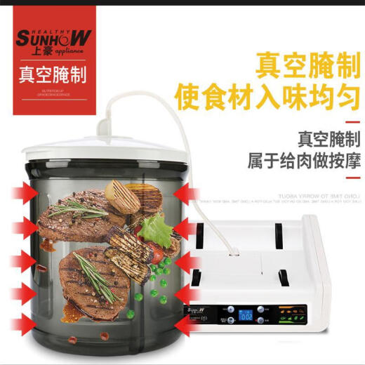 上豪电脑版真空腌制机滚揉机腌肉机商用小型罐机家用食品真空 KA-6189