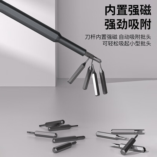 波斯（BoSi）螺丝刀套装27合一笔记本拆机工具全套精密十字一字六角梅花多功能