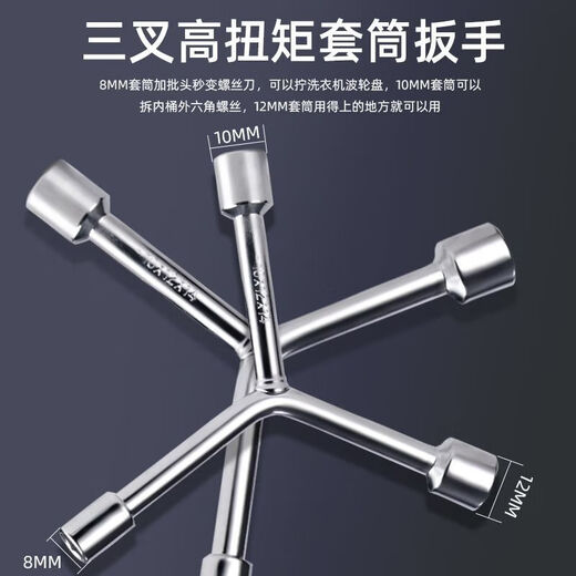 Washing machine pulsator removal special tool three-pronged multi-function screwdriver to remove the inner barrel cleaning and repair wrench hexagonal three-piece set