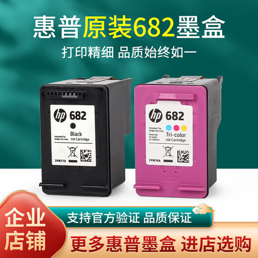HP HP Imprimante 682 Cartouche d'encre 26 2335 2336 2776 2778 2779 2775 Black HP Cartridge à encre d'origine 682