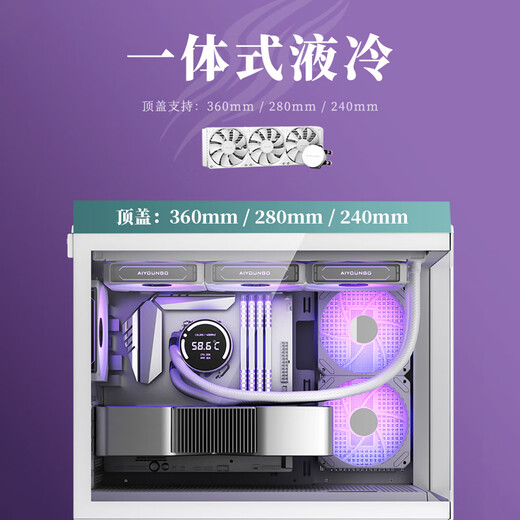 Patriot Xingcan Lan boîtier de chambre avec vue sur la mer vue latérale panoramique sans colonne boîtier principal pour ordinateur de bureau de jeu de grande valeur MATX/360 refroidi à l'eau blanc + ventilateur Aurora ARGB (1 positif et 5 négatif)