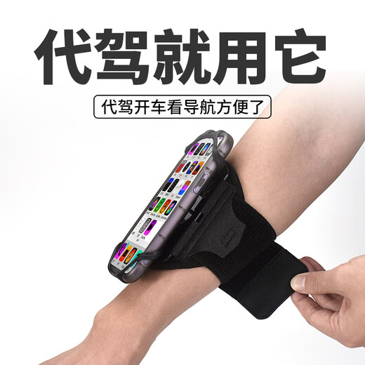 Budi wrist strap driving mobile phone holder universal camera quick release running sports arm sleeve Didi navigation takeaway stand wrist style silicone claw thickened 360 rotation