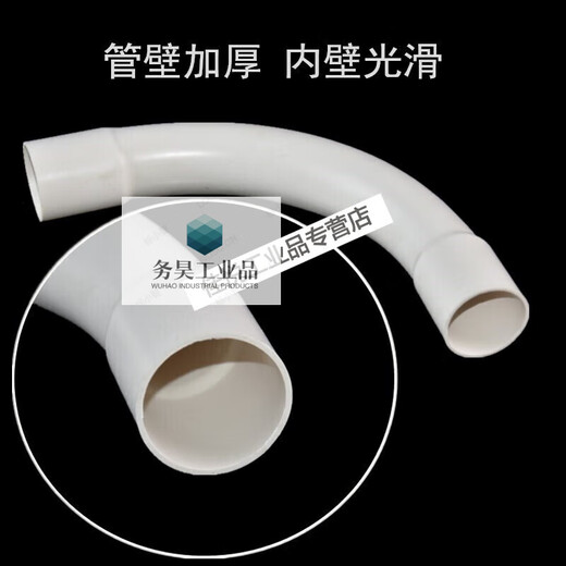 Line pipe elbow PVC electrical casing moon bend 20 25 32 40 50 75 110 line pipe moon bend large arc 25 month bend