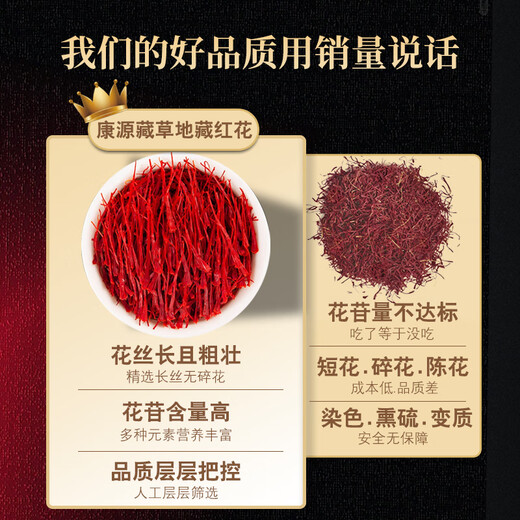 
Kangyuan Tibetan Grassland Ksaffron Selected Quality Gifts for Parents, Colleagues and Teachers’ Self-use Tibetan Tonic Tea Beverage Gift Box Te Grade Filament Saffron 5g/gift box pack