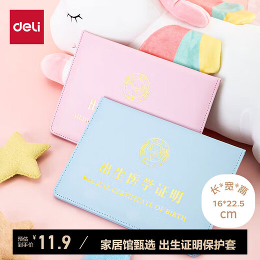 Deli Medical Birth Certificate Protective Case Document Leather Storage Bag Standard Size Universally Used Light Blue 24817