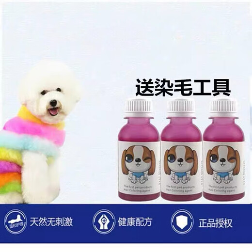 Pet Dog Hair Dye Special for Pets VIP Bichon Teddy Animal Cat Dye Hair Cream Pomeranian Long-lasting Brown Default