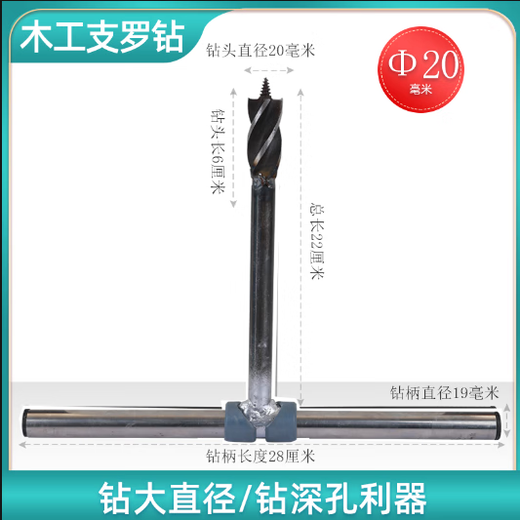 Yuma manual drilling tool woodworking drill bit branch computer desk opening woodworking manual hole Swedish torch drilling new 6 mm 15 cm long