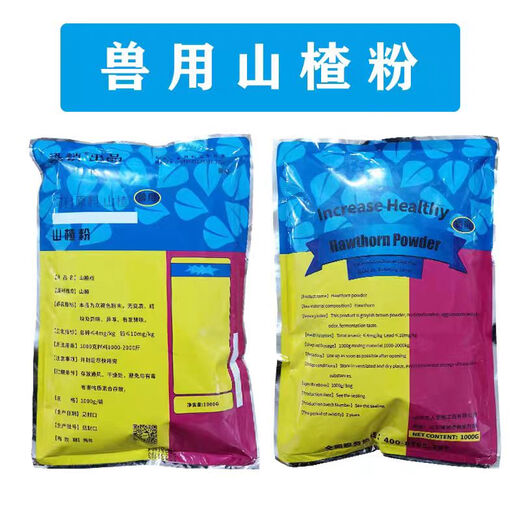 Fast Retailing Veterinary Hawthorn Powder Pig Feed Hawthorn Feed Raw Material for Cattle, Sheep, Horses, Chickens, Ducks and Goose 1000g/bag Price per bag