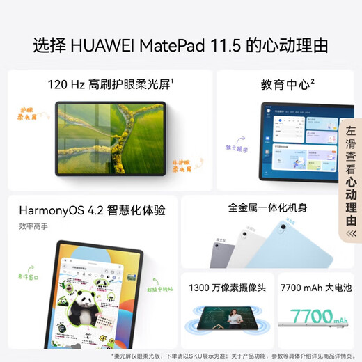 Huawei (HUAWEI) 15 % nationaler Zuschuss für Tablet-Computer Matepad 11,5, neues Produkt/11,5S, hohe Bildwiederholfrequenz, großer Bildschirm, 2-in-1-Lernen und Unterhaltung, Huawei-Tablet, iPad-Flaggschiff, weiches Licht, 8 + 256 G WLAN, Deep Space Grey, 24 Modelle, offizieller Standard + kostenloses Geschenk bei der Bestellung