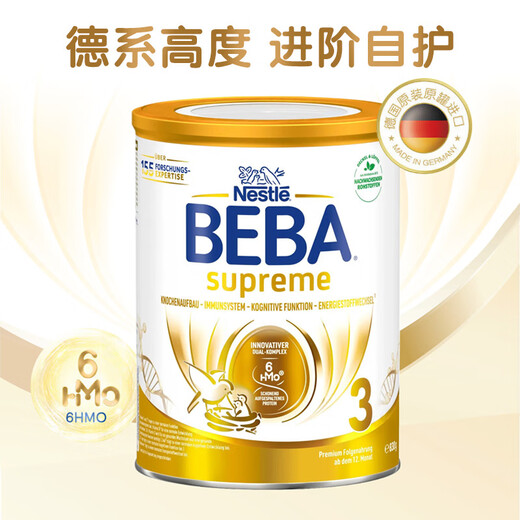 雀巢（Nestle）雀巢BEBA至尊贝巴至尊版添加6种HMO婴幼儿高端配方奶粉新版包装 3段单罐830g(12月+)效期至26-10
