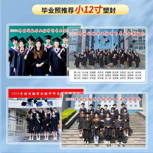 Century Kaiyuan photo development high-definition photo printing photo printing mobile phone photo development service 8-inch 10-inch plastic seal custom family family portrait graduation party small 12-inch Fuji