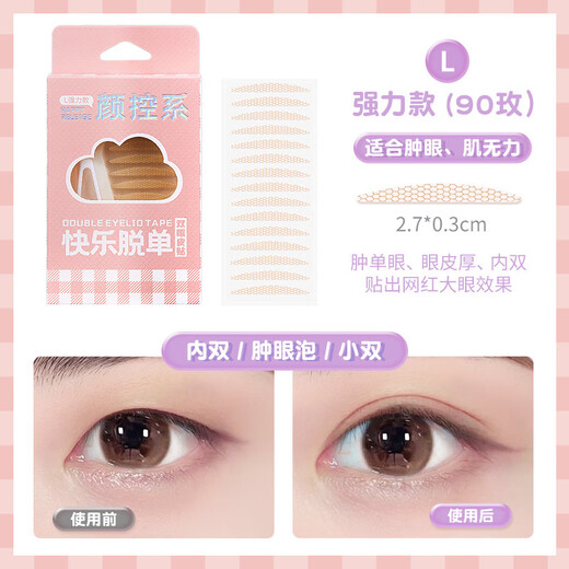 GECOMO simulated invisible double eyelid patch, long-lasting, naturally swollen eyelids with beautiful eyes, specially designed for female beginners and easy to use L strong version (90 pieces) 90 pieces