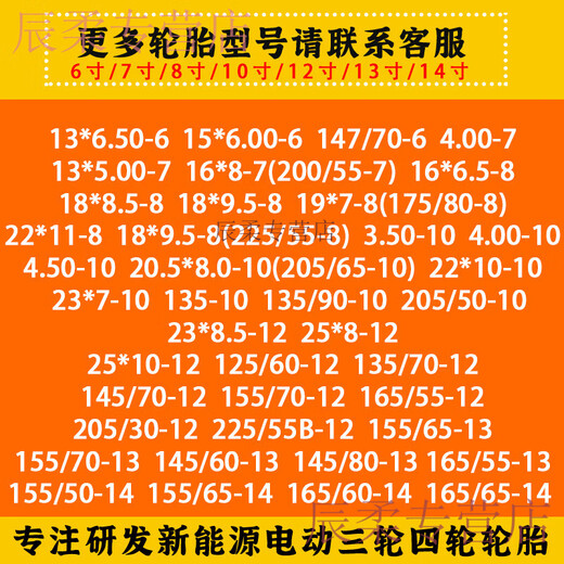 Gongma 13570r12 vacuum 1357012135/70r12 vacuum tire electric four-wheeler 135/70R12 Chaoyang brand new