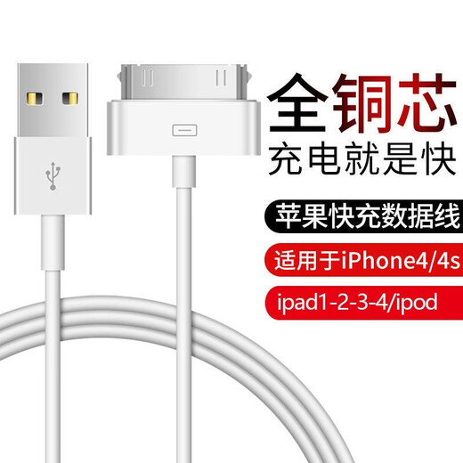 Original Zang anwendbar für Apple 4s Ladekabel iPhone 4 Quad Mobiltelefondatenkabel Ladegerät iPad2/3 Tablet iPod Old Wide-Mund A1395 Generation 1416 A1430 A1396 12W Ladekopf + Weitmund-Ladekabel