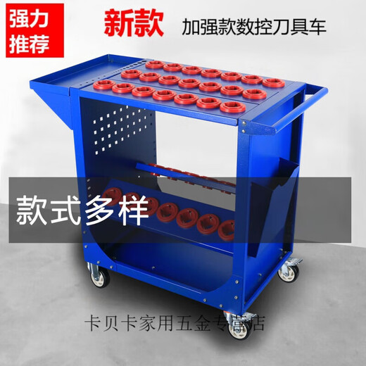 Aoyanlai tool management car tool car machining center tool holder BT30BT40BT50 tool set tool holder multi-layer customization Specifications private shooting not shipped