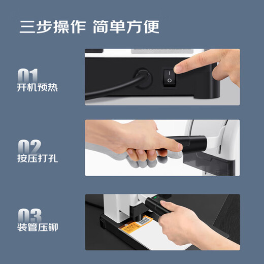
Deli 3888n Financial Voucher Binding Machine File Manual Punching Machine Office Hot Melt Riveting Tube Document Accounting Binding Machine Thickening 3888N_30MM Binding Thickness (103 Riveting Tubes)