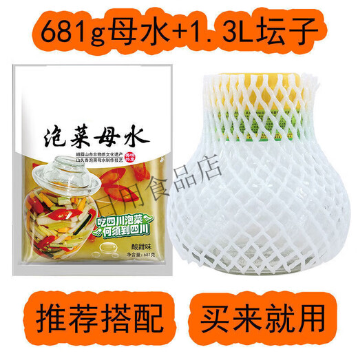 Haolaiwu Kimchi muskuläres Wasser hausgemachte Sichuan authentisch Kimchi Old Kimchi Salzwasser Einführung Bad Kimchi ohne Blumen [Sichuan Geschmack] Pilzwasser 681g*5 Packungen [geeignet für 12 Jin [Jin gleich 0,5 kg] Jar]