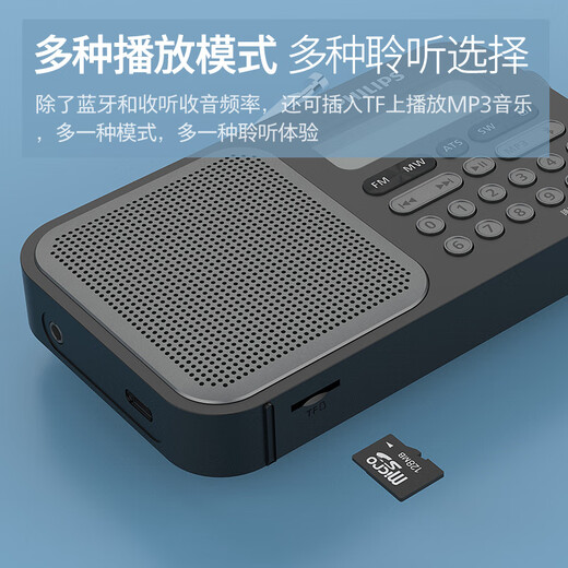 Philips (PHILIPS) TAR6109 full-band radio shortwave radio Bluetooth card elderly students English listening test portable multi-functional semiconductor speaker
