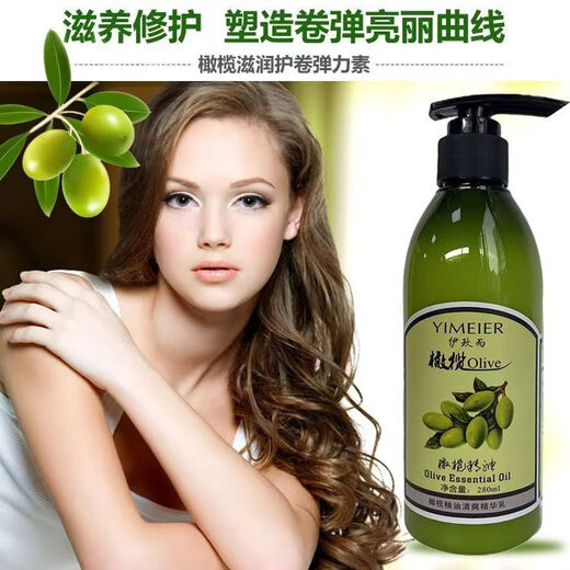 Yi Mei Er Olive Essential Oil Dynamic Moisturizing Styling Curly Hair Care Special Elastin Fluffy Hair Care 300ml Olive Essential Oil Dynamic Moisturizing Styling Curly Hair Protection Special *1