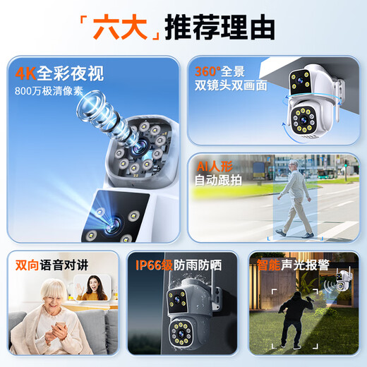 
Care home 4G surveillance camera indoor and outdoor zoom high-definition surveillance wireless wifi doorway outdoor home 360-degree panoramic view without dead angle mobile phone remote solar monitoring 16 million ultra-high definition [4G free recharge] dual-screen no dead angles Get 32G card | 0 fee | 30-day cycle recording | Power outage monitoring