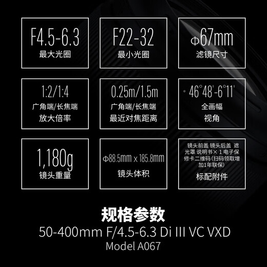 Tamron A067Z 50-400mm F/4.5-6.3 Di III VC VXD anti-shake portrait concert ultra-telephoto full-frame mirrorless lens (Nikon Z mount)