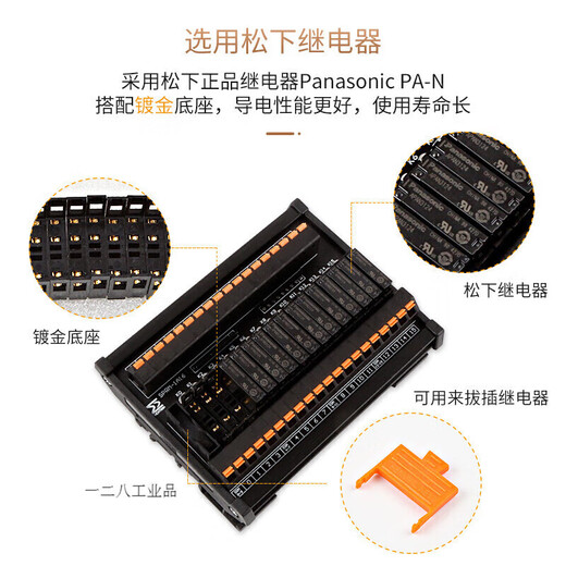 Chenchuan Industrial PLC relay module 24V intermediate output amplifier board Panasonic relay control module adapter 8 channels (24V)