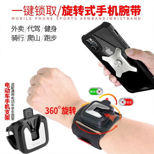 Xianxiyi Metal Detachable 360 Degree Rotating Mobile Phone Bag Wrist Strap for Driving and Cycling Takeaway Arm Case Electric Folding Metal Detachable Wristband