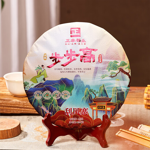 Zhengfeng Tea Industry 2022 Bubugao Fengzhai (ripe tea)