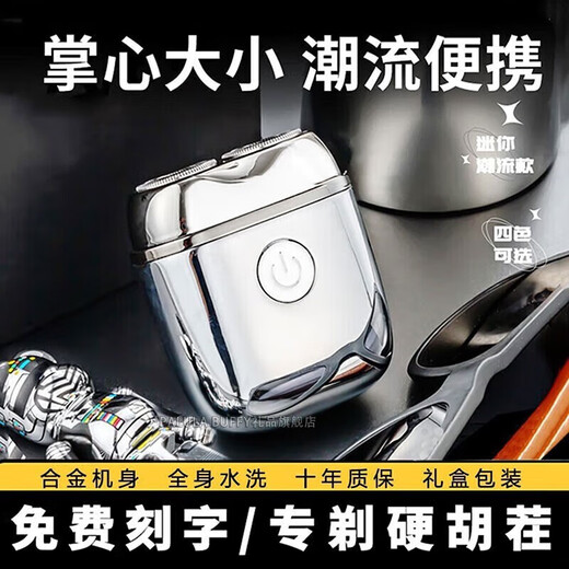 Ryerrod [National Subsidy German Brand] Valentine's Day Gift Alloy Alloy Mini Electric Razor Small Steel Cannon Portable Razor Men's Birthday Gift Gift for Boyfriend Husband and Dad [Kyokura Jisuda] Business Gray Gift Box (Non-customized)