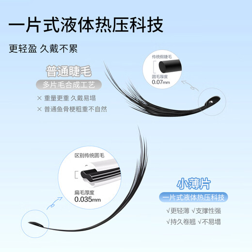 Skin Beauty Words small thin glue-free false eyelashes lazy cat ears 36 clusters self-adhesive elf eyelashes light and non-dazzling MF8841