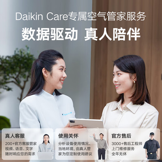 Daikin (DAIKIN) central air-conditioning and floor heating for large houses and villas, air source heat pump, water floor heating, one-to-one, seven, eight, and nine whole house air conditioners customized U+ series heating multi-split frequency conversion first-level energy efficiency villa and large house series 8 HP 160~210