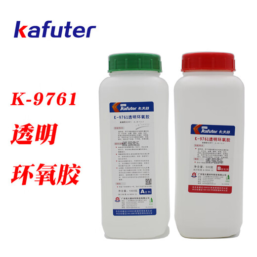 卡夫特K-9761透明环氧树脂AB胶LED模组灌封胶透亮防潮绝缘低收缩 K-9761/1.5kg透明