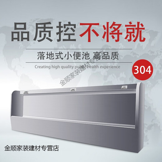 Qiwanli customized 304 stainless steel urinal floor-standing urinal double-layer school construction site hotel stainless steel urinal floor-standing 350*35*100cm 304 feet 1.0