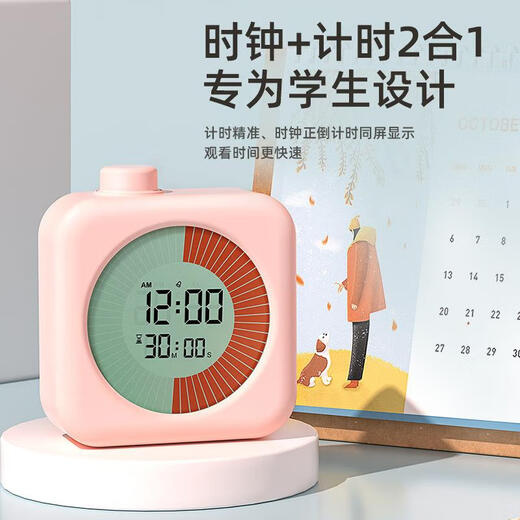 可视化计时器小学生自律神器定时提醒闹钟儿童学习专用时间管理器 PN6168