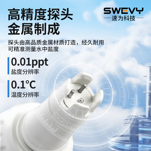 速为海水盐度计SW702 高精度比重计淡海水鱼虾塘水产养殖盐度测试仪 SW702海水比重计（0~70ppt）