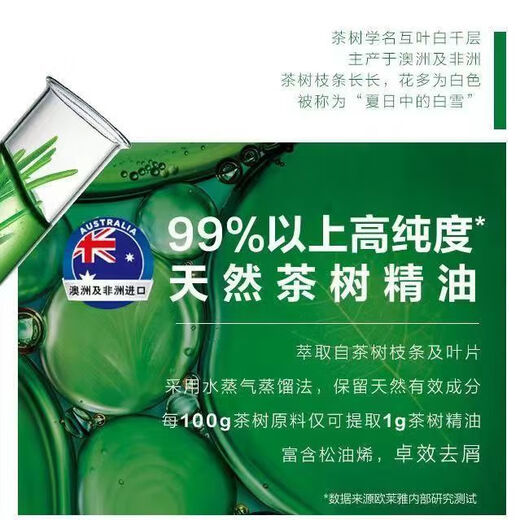 L'Oreal Tea Tree Plant Extract Shampoo 500ml*2+Hair Mask Two