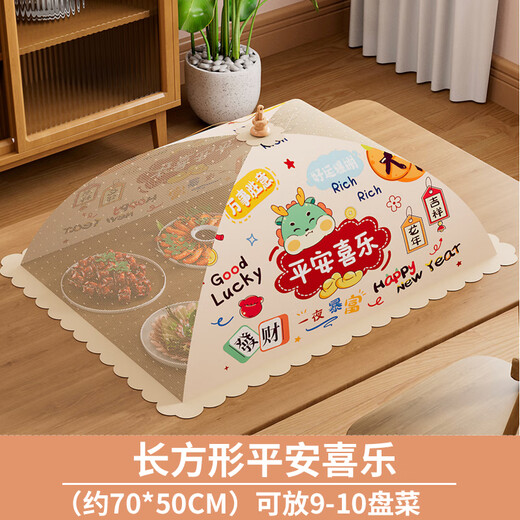 Mansion Zero Food Cover Breathable Table Net Cover Foldable Food Cover Leftovers Anti-dust, Anti-Insect and Anti-Fly Artifact Ping An Xile-70*50cm