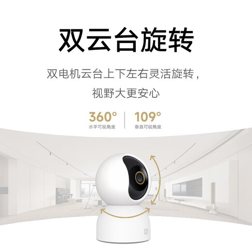 Xiaomi (MI) Camera Gimbal 3 500W Moniteur de pixels haute définition à usage domestique à 360 degrés de vision nocturne de la vision nocturne de la vision nocturne à distance caméra bébé xiaomi Smart Camera 3 [ensemble de cartes mémoire 32G]