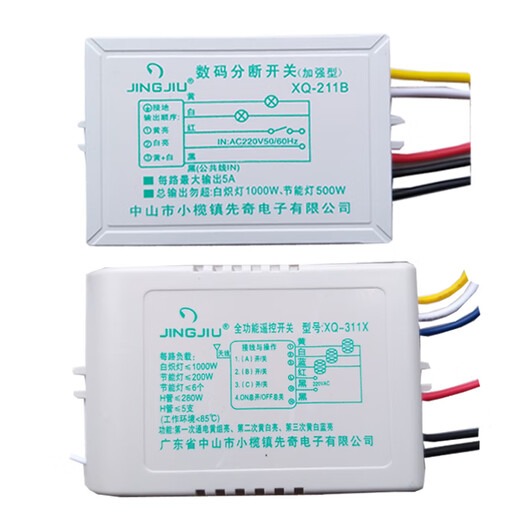 Yichen customized smart segmenter two-way three-way LED crystal lamp segment switch 220v wireless remote control Jingjiu Jingjiu two-way (including remote control)