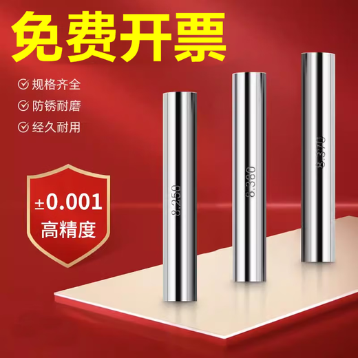 FENG JIE high-precision pin gauge pin type plug gauge needle gauge rod PIN gauge standard inspection tool measurement pass-and-stop gauge within the range of 0.5-5.99 single