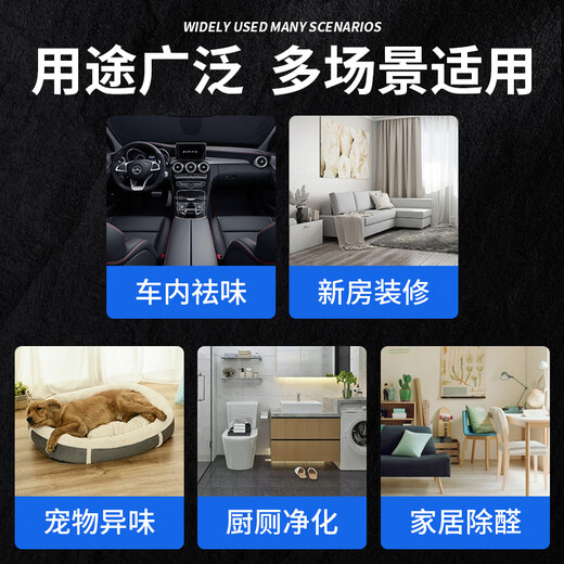 3M formaldehyde purifier + activated carbon combination car carbon package to remove formaldehyde in the car and remove odor in new cars