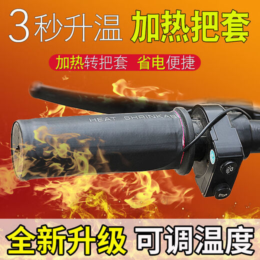 泊威尔电动车加热手把套可控温usb把套摩托车防水发热把套12v48v60V72v 全新款4872v通用（插头款）