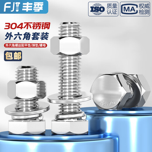 Fengji M16M18M20M22M24M27M30M33-M36 304 stainless steel external hexagonal bolt screw nut set M27*190 1 set